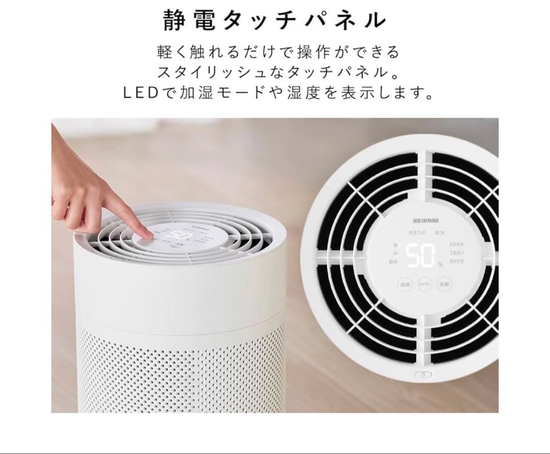 アイリスオーヤマ 気化式加湿器 AHM-MVU55A-W ホワイト 2025年製