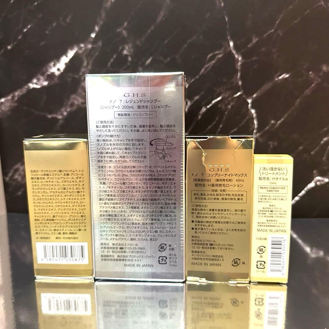G.H.S. Nano 7 Legend シャンプー＆コンプリーナイトマックス