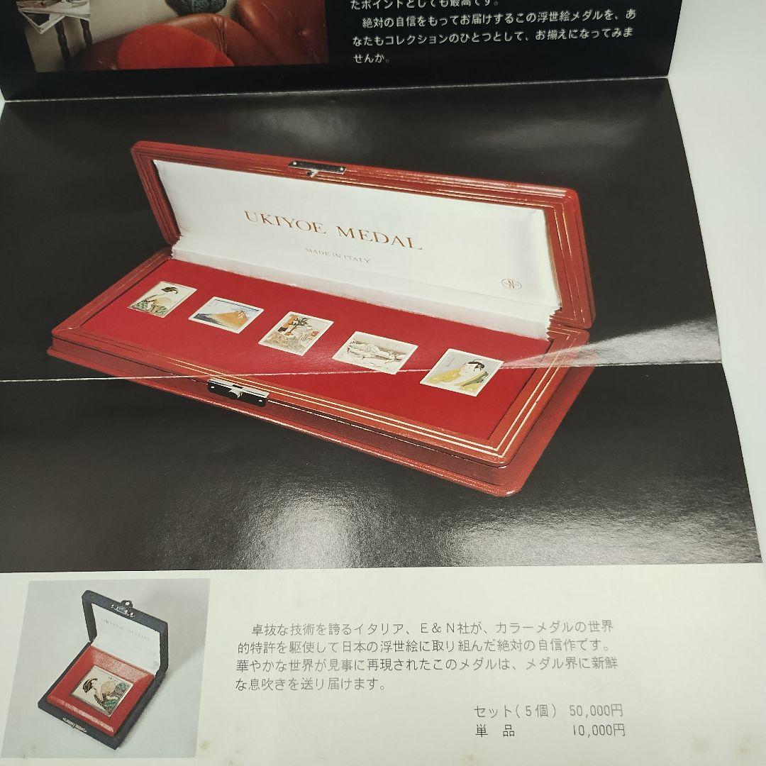 ※値下※UKIYOE MEDAL 925 浮世絵 メダル SILVER