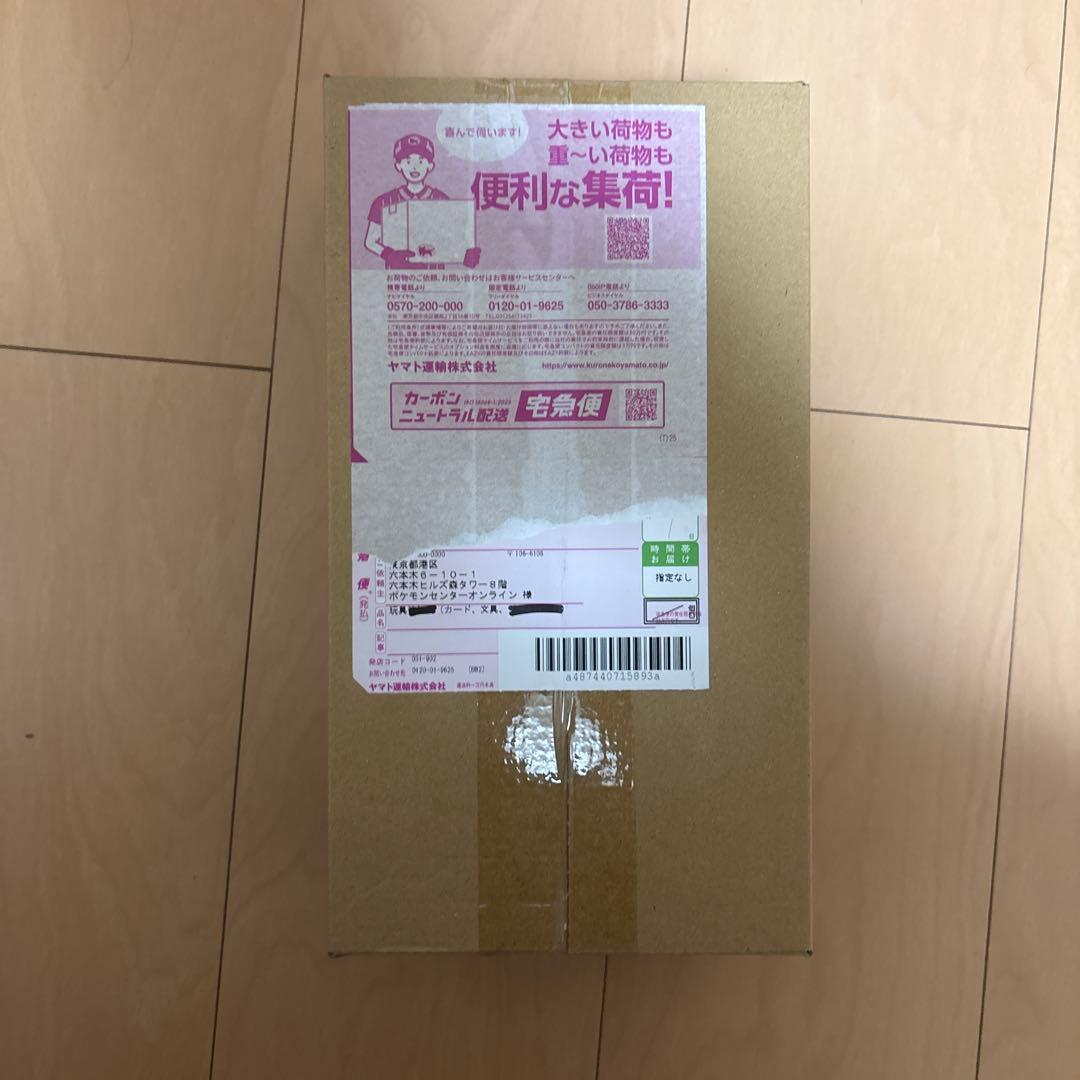 ポケモンセンターヒロシマbox 未開封