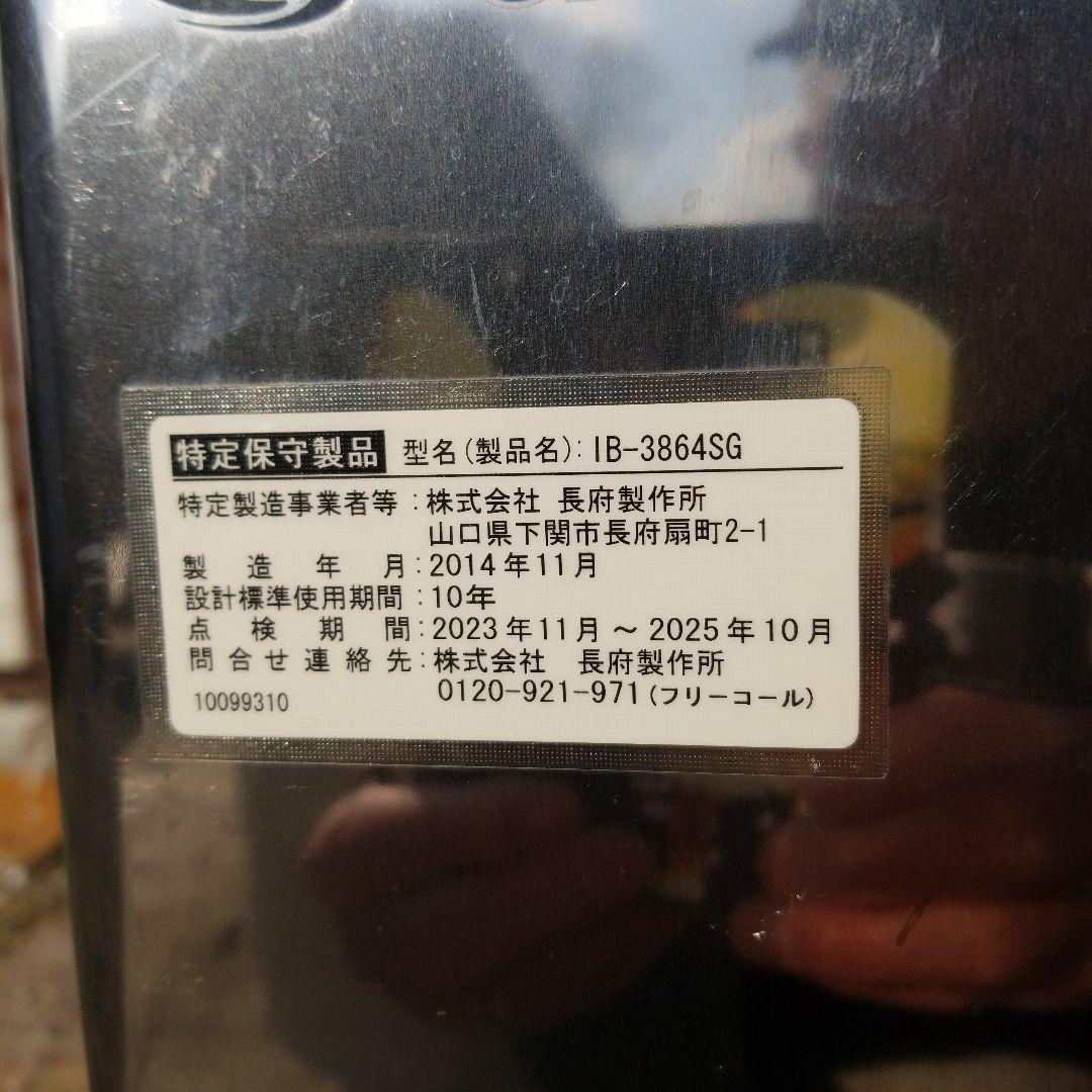 長府ボイラージャンク品
