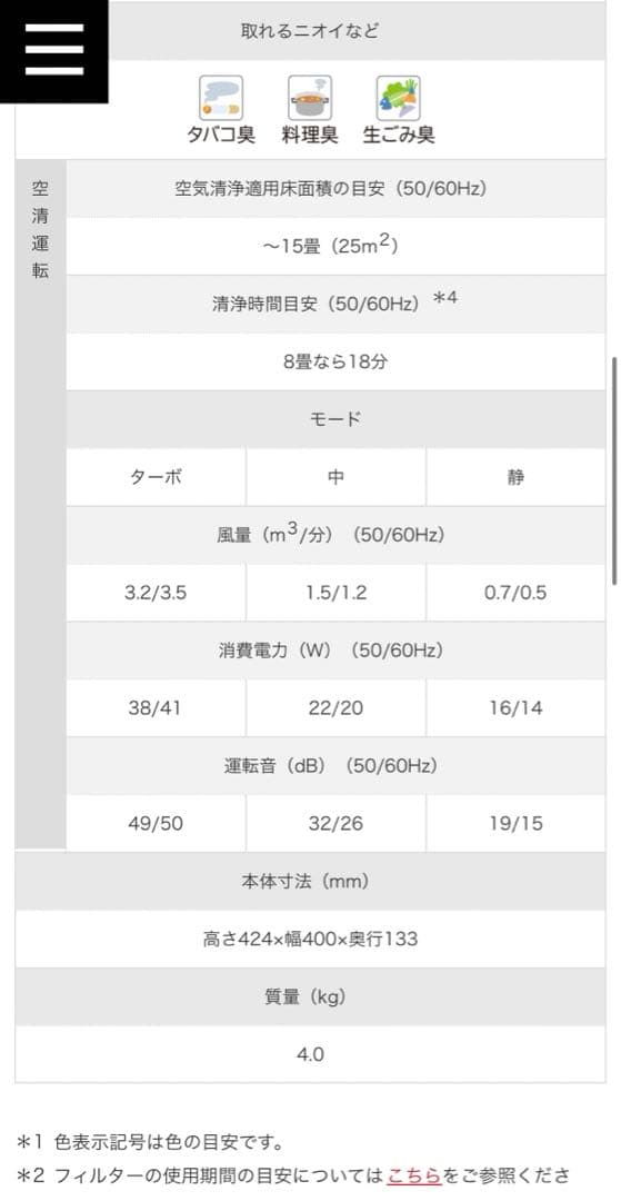 HITACHI EPR-26 空気清浄機 花粉対策 リモコン付き 極美品