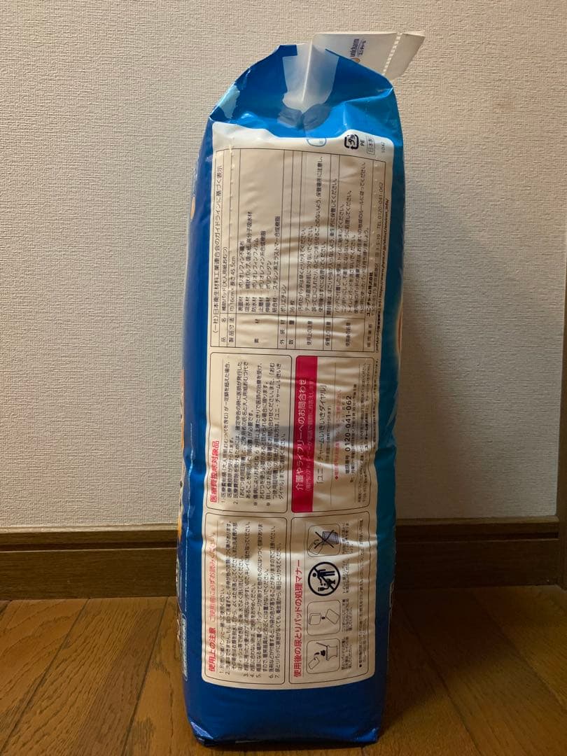 ライフリー うす型軽快パンツ Sサイズ ズレずに安心 紙パンツ用 パッド セット