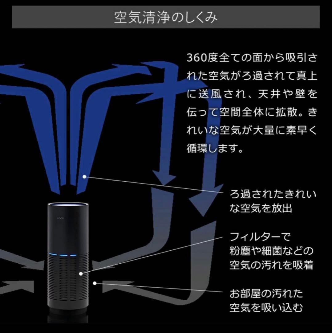 カドー cado 空気清浄機　ブラック　AP-C320i 【花粉の季節】