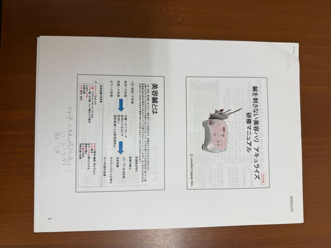 アキュライズ 複合美容機器 業務用