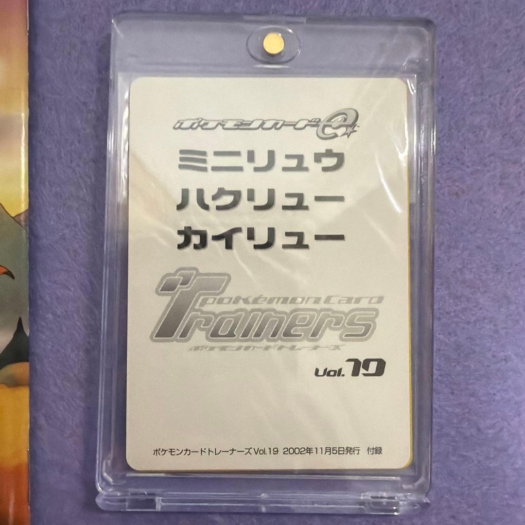 ⭐︎激レア美品) ポケモンカードトレーナーズ Vol.19