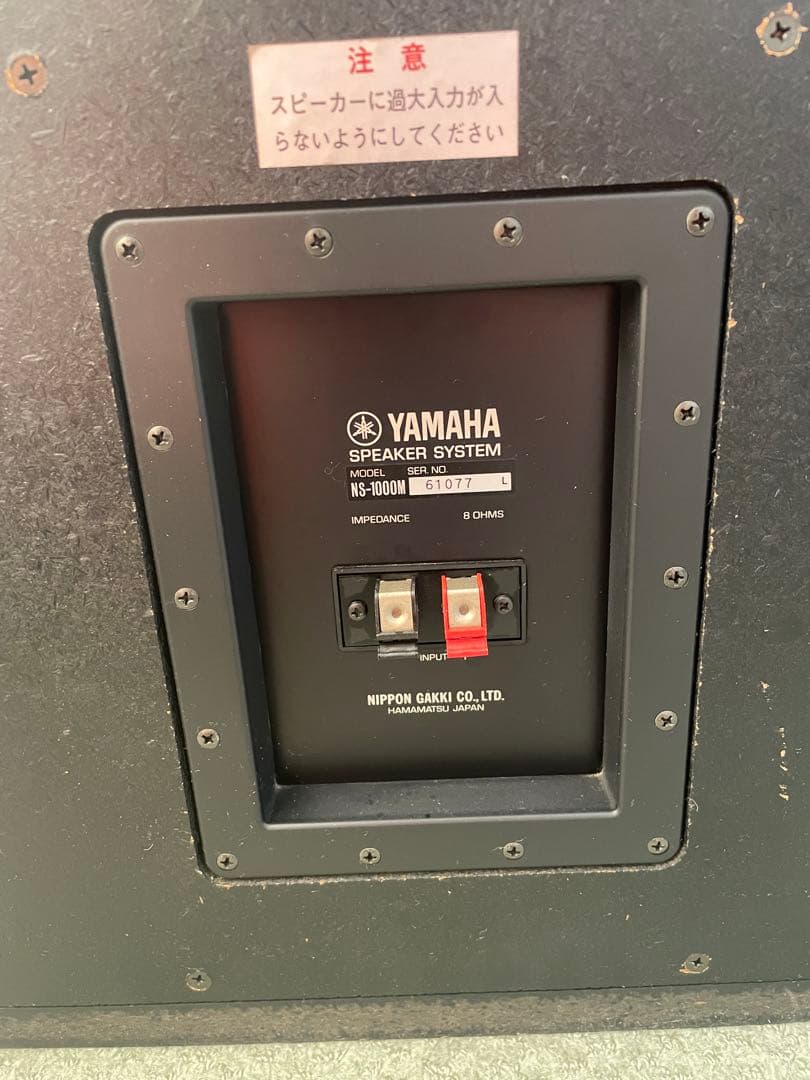 YAMAHA NS-1000 MONITOR ヤマハ スピーカー L ②