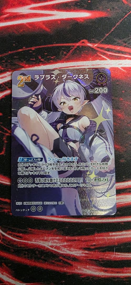 ホロカ　赤井はあと　OUR　+オマケ２枚