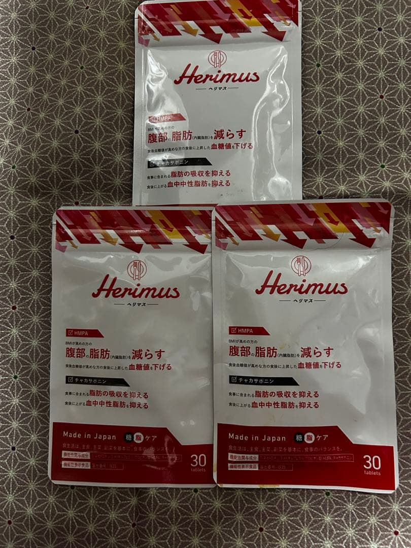 Herimus ダイエットサプリ 30粒入り