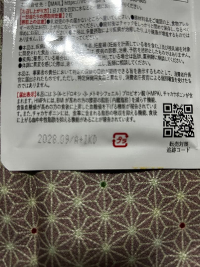 Herimus ダイエットサプリ 30粒入り