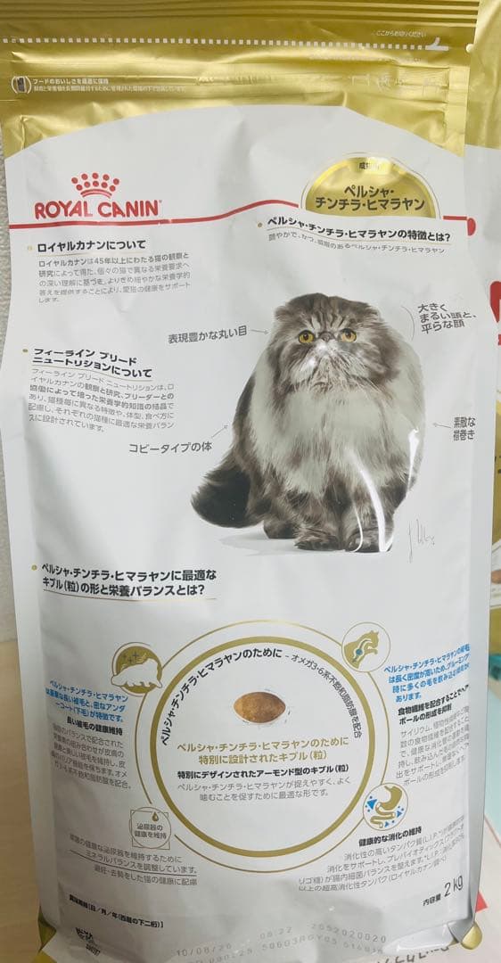  CANIN ロイヤルカナン　ペルシャ チキン 2kg 2袋