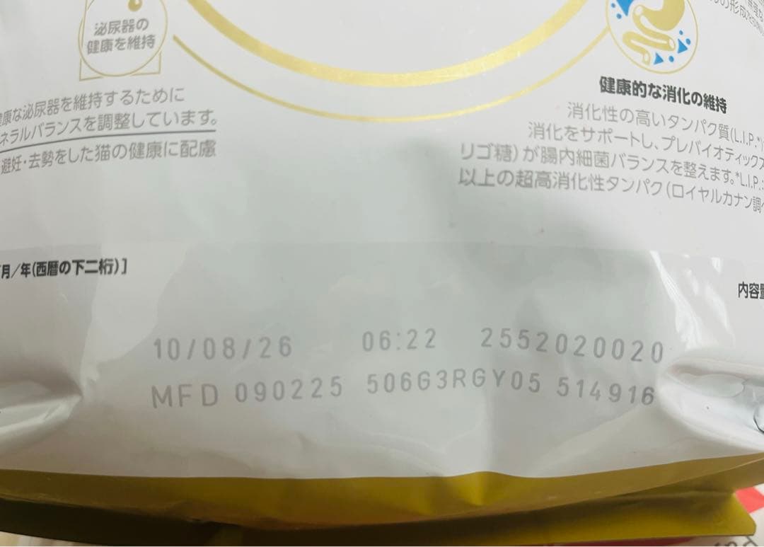  CANIN ロイヤルカナン　ペルシャ チキン 2kg 2袋
