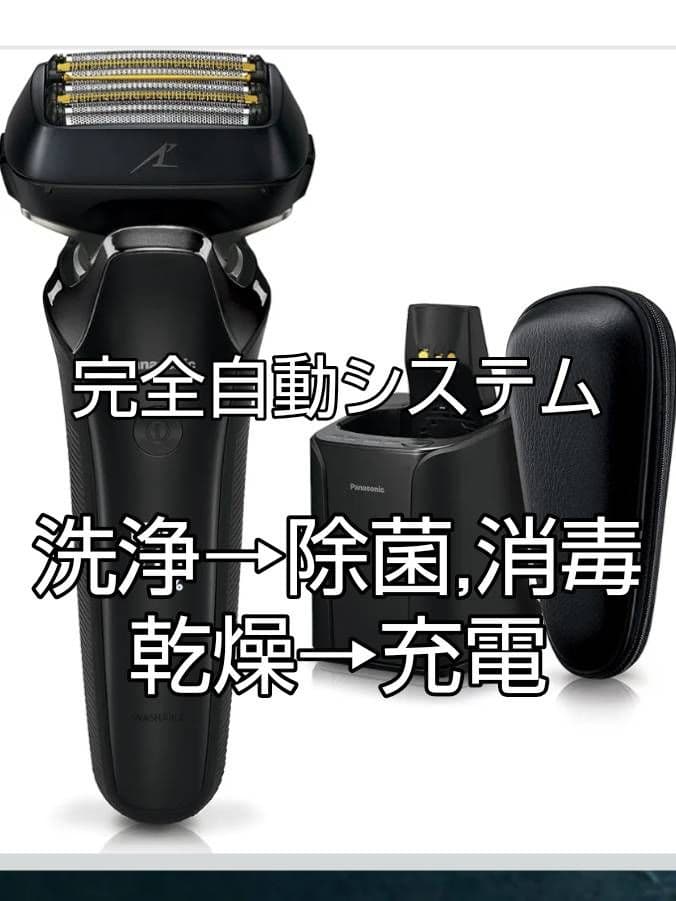 PanasonicラムダッシュES-LS9Q-K 未開封‼️新品未使用❗