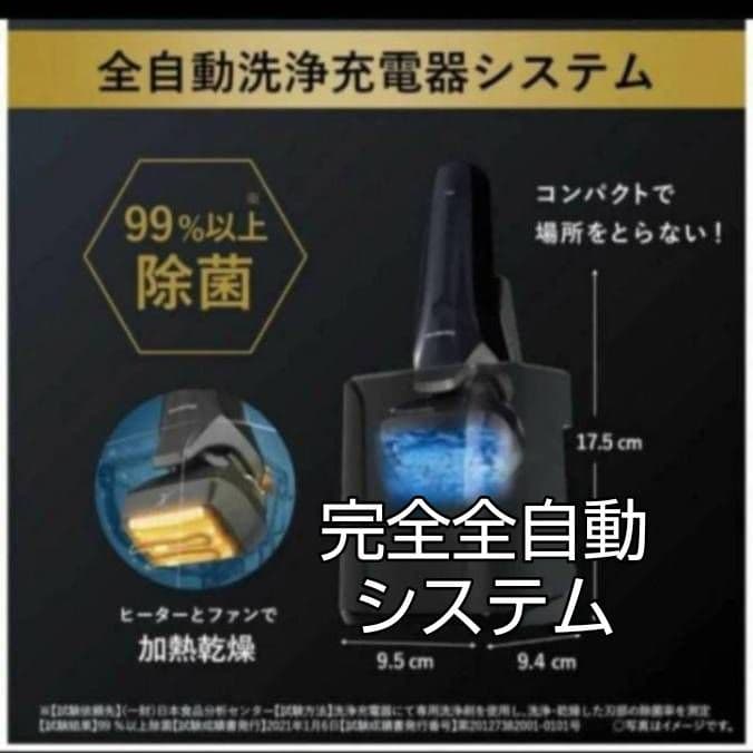 PanasonicラムダッシュES-LS9Q-K 未開封‼️新品未使用❗