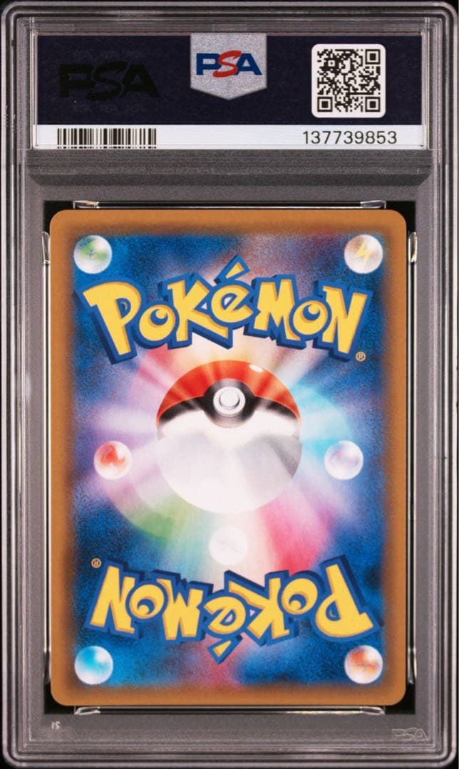 ✨【PSA9】ゲンガー＆ミミッキュGX RR✨