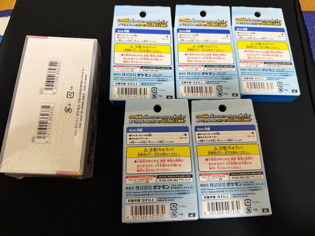 スターターデッキ100 5個セット　テラスタルフェス1BOX