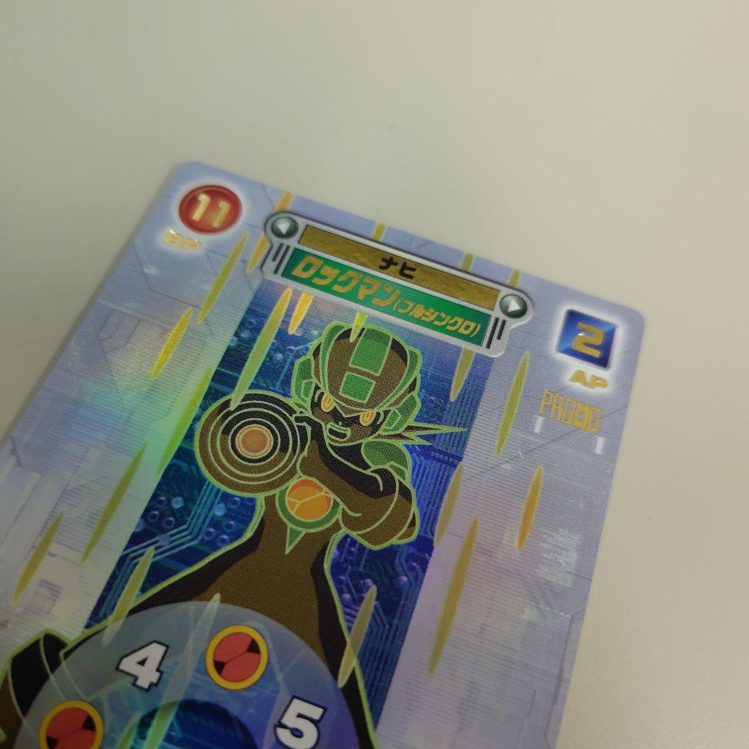 ロックマンエグゼ　フルシンクロ