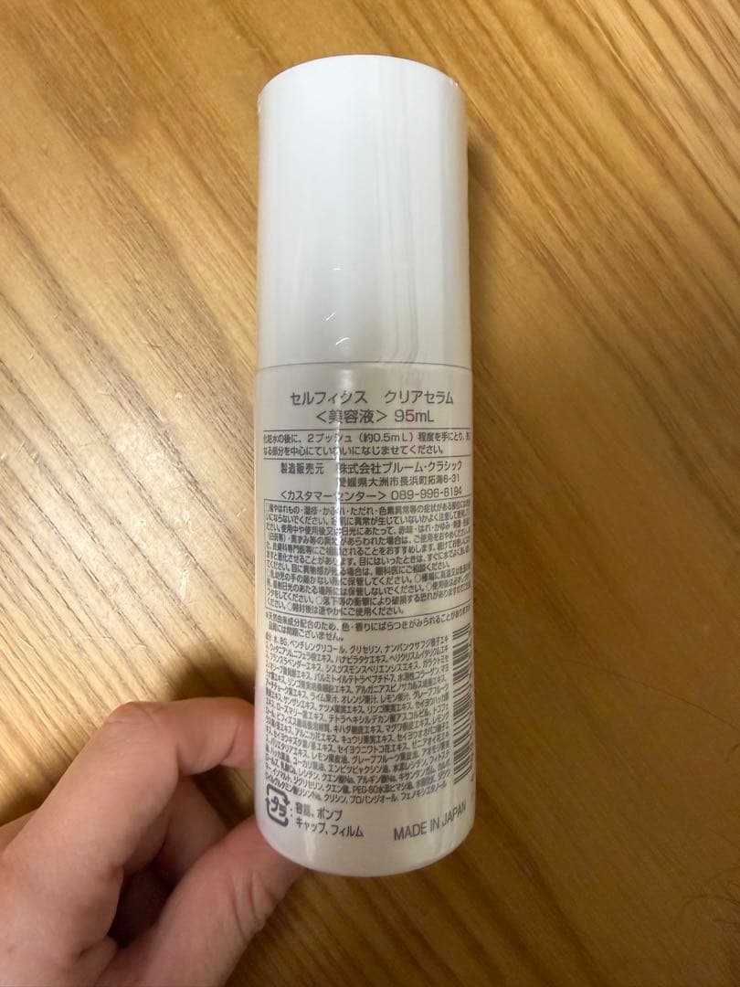 美容液 CELLPHYS77 CLEAR SERUM 95ml