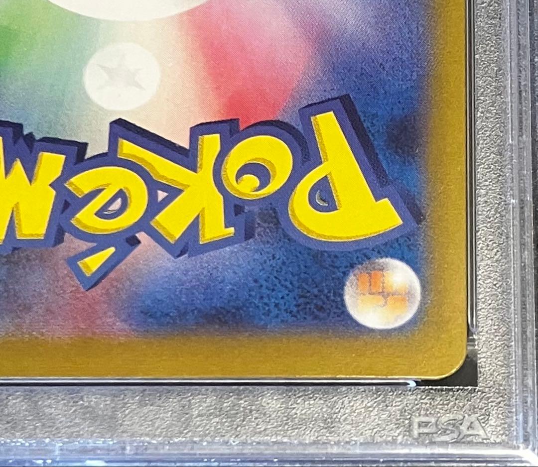 【日本トレカ当選✨】PSA10 シャワーズex SAR 完全未開封・未接触品✨