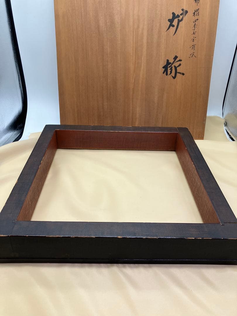 茶道具 炉縁　布槢四季七宝蒔絵　塗師　川瀬表完作