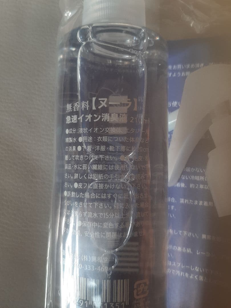 ヌーラ 詰め替え用 新品未開封