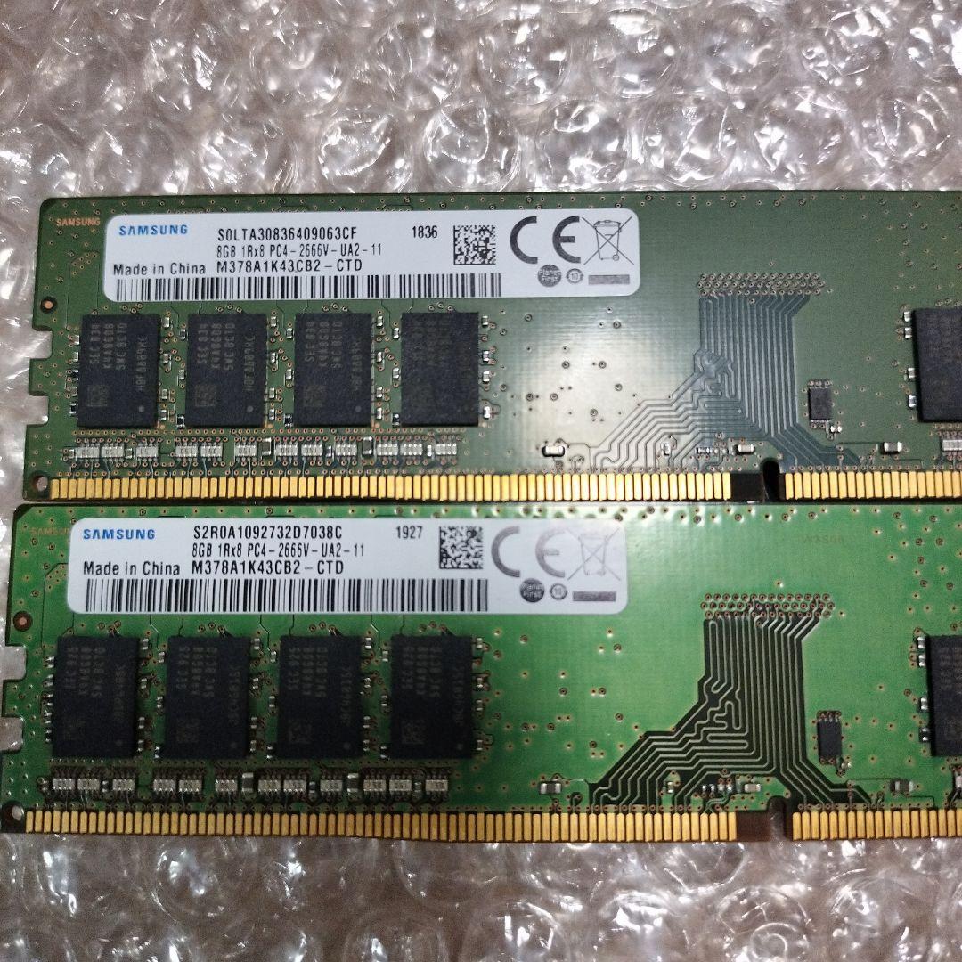 SAMSUNG PC4-2666V　8GB 2枚セット 計16GB
