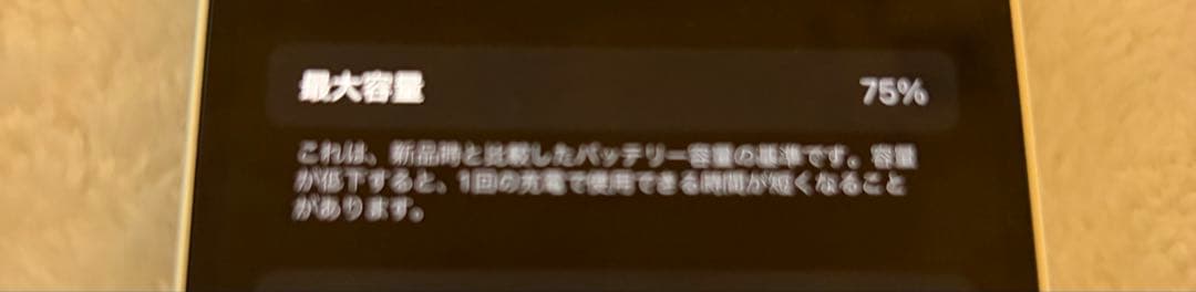 美品　ガラスフィルム　SIMフリー　iphone12 128gb ホワイト