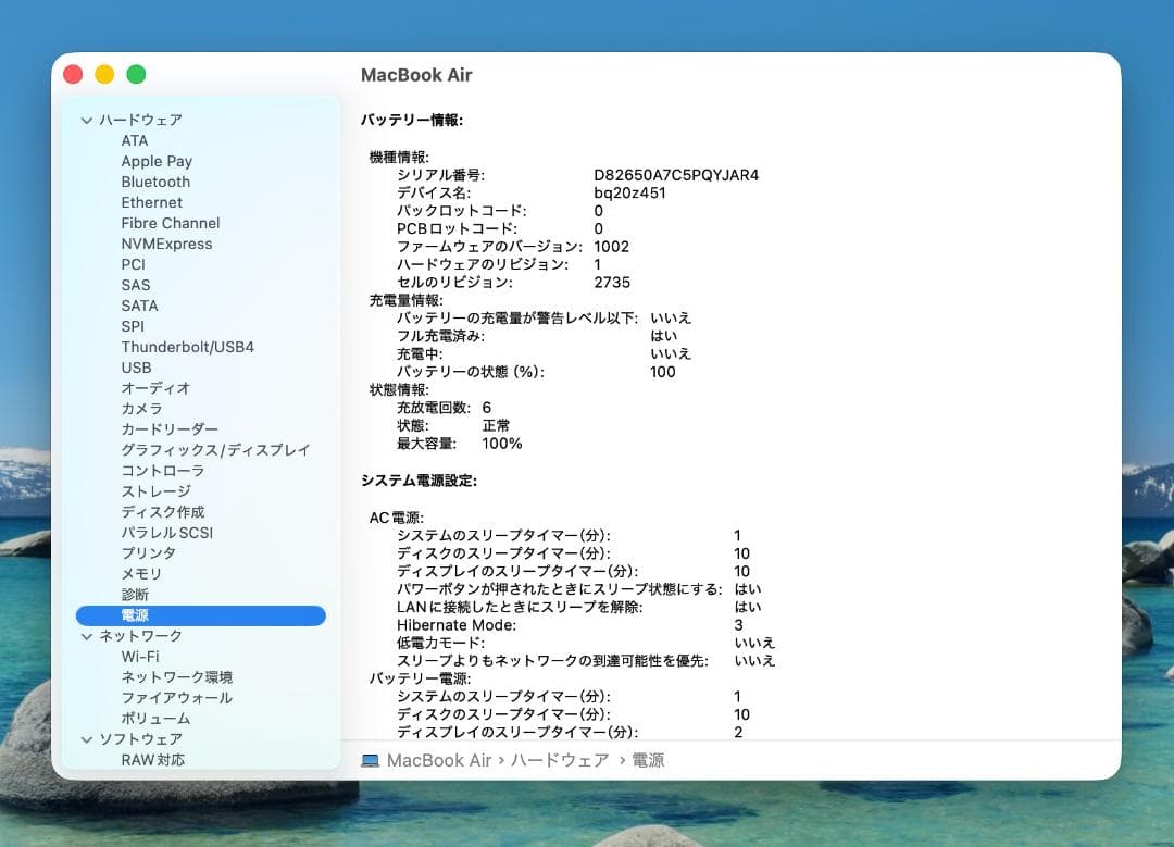 超美品 MacBook Air 2020 M1 16G SSD 512G