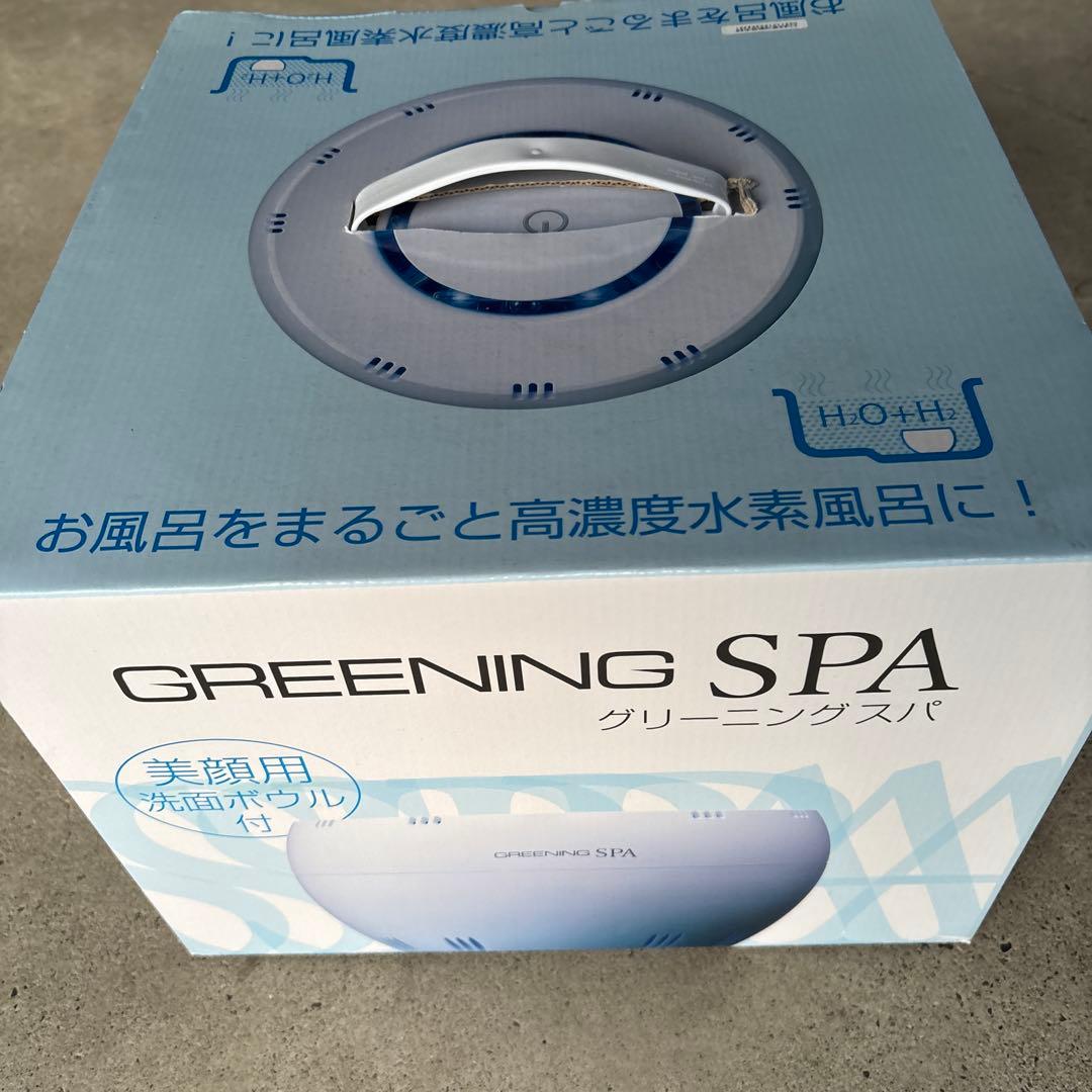 GRENING SPA HDW004 高濃度水素風呂