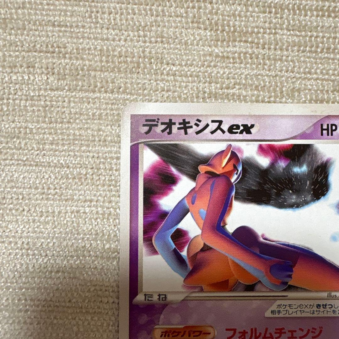 ポケモンカード デオキシスex ギフトボックス エメラルド 018/019