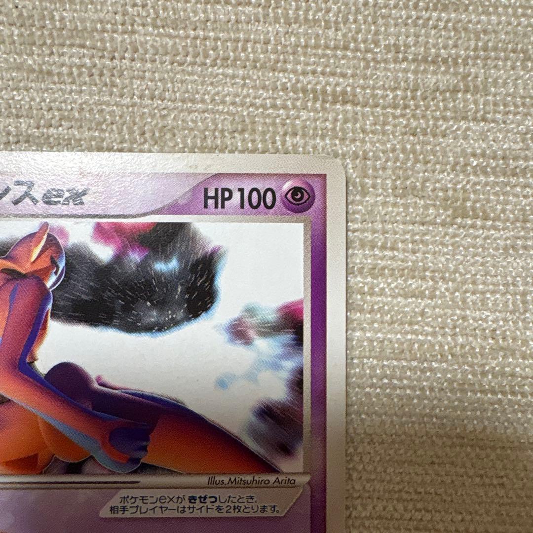 ポケモンカード デオキシスex ギフトボックス エメラルド 018/019
