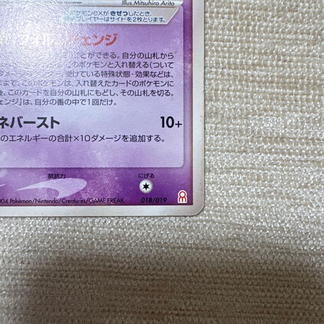 ポケモンカード デオキシスex ギフトボックス エメラルド 018/019