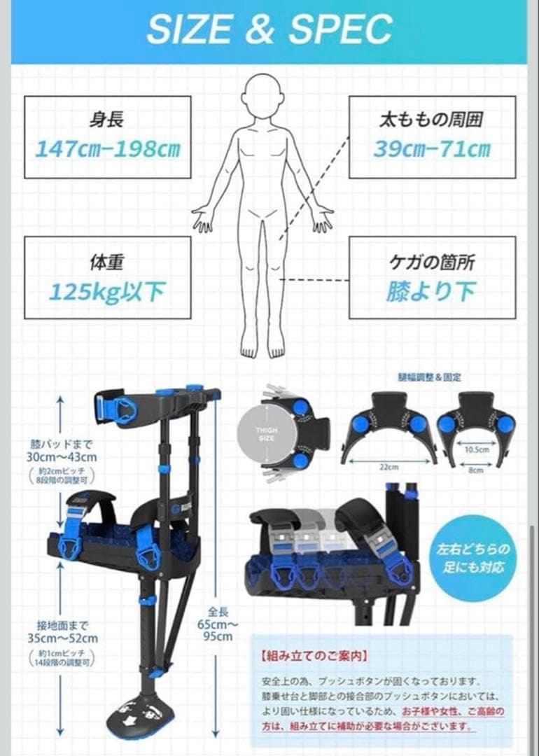 I WALK Free 歩行補助具(膝松葉)