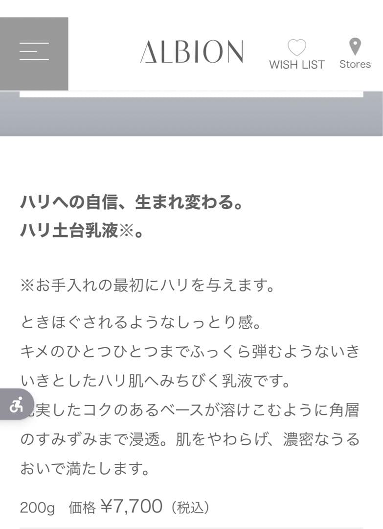 アルビオン 乳液現品&乳液&化粧水&コットン サンプルセット