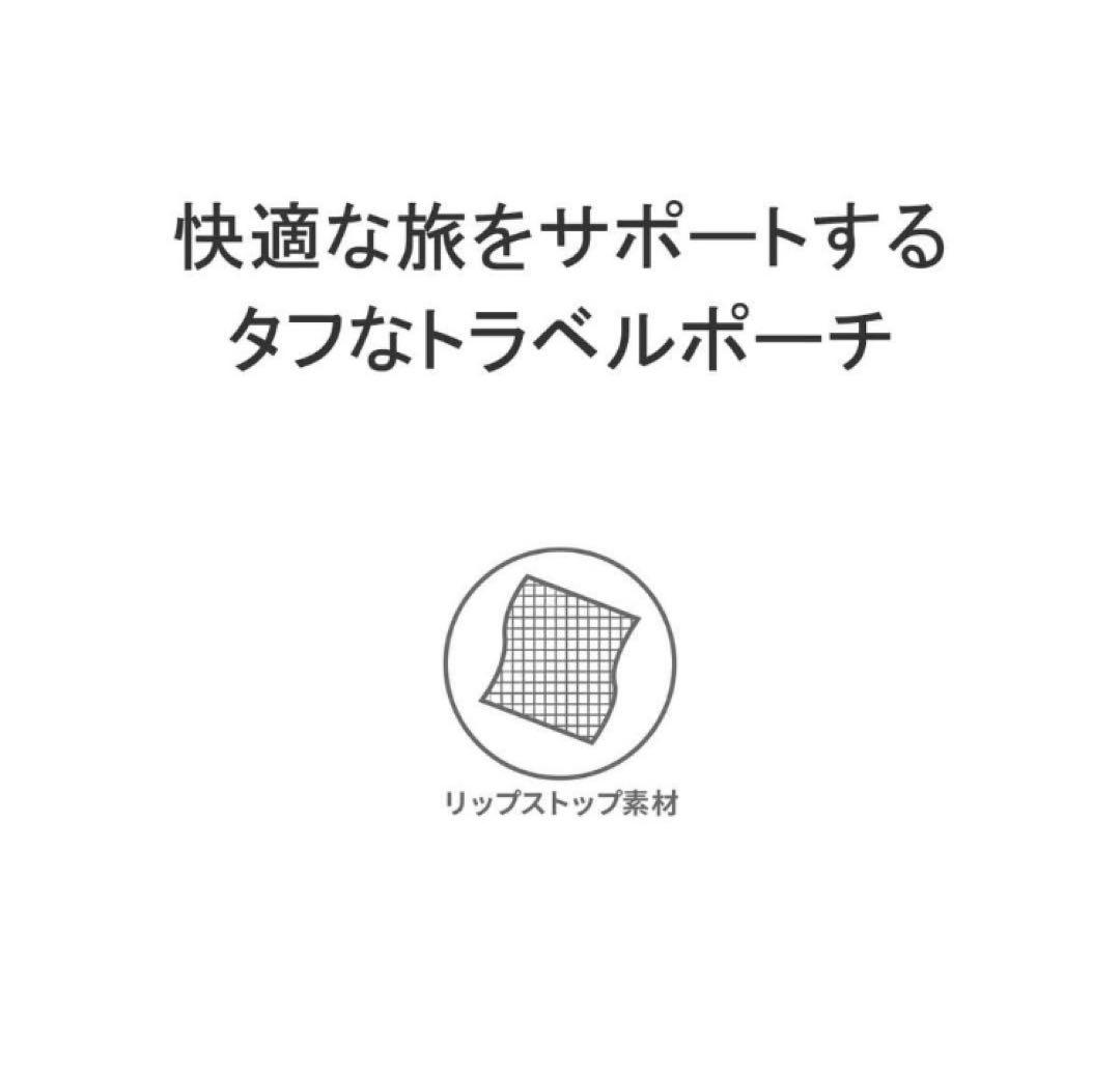 【新品】ブリーフィング／トラベルポーチ／Mサイズ