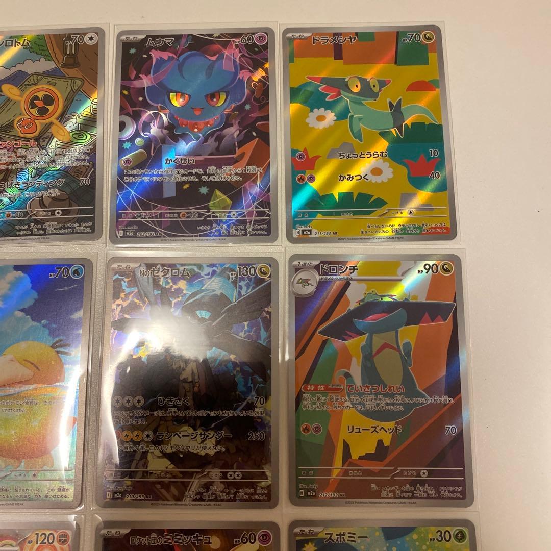 ポケモンカード　メガドリームex ARコンプリートセット