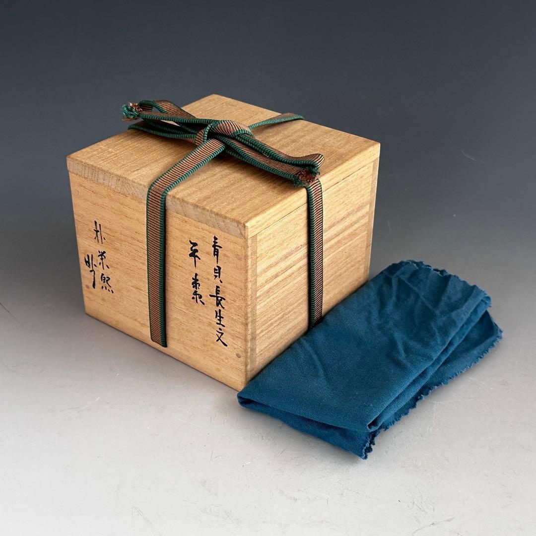 茶道具　青貝　長生文　平棗　朴栄熙　共箱　漆器　漆芸　茶道具　茶会　稽古