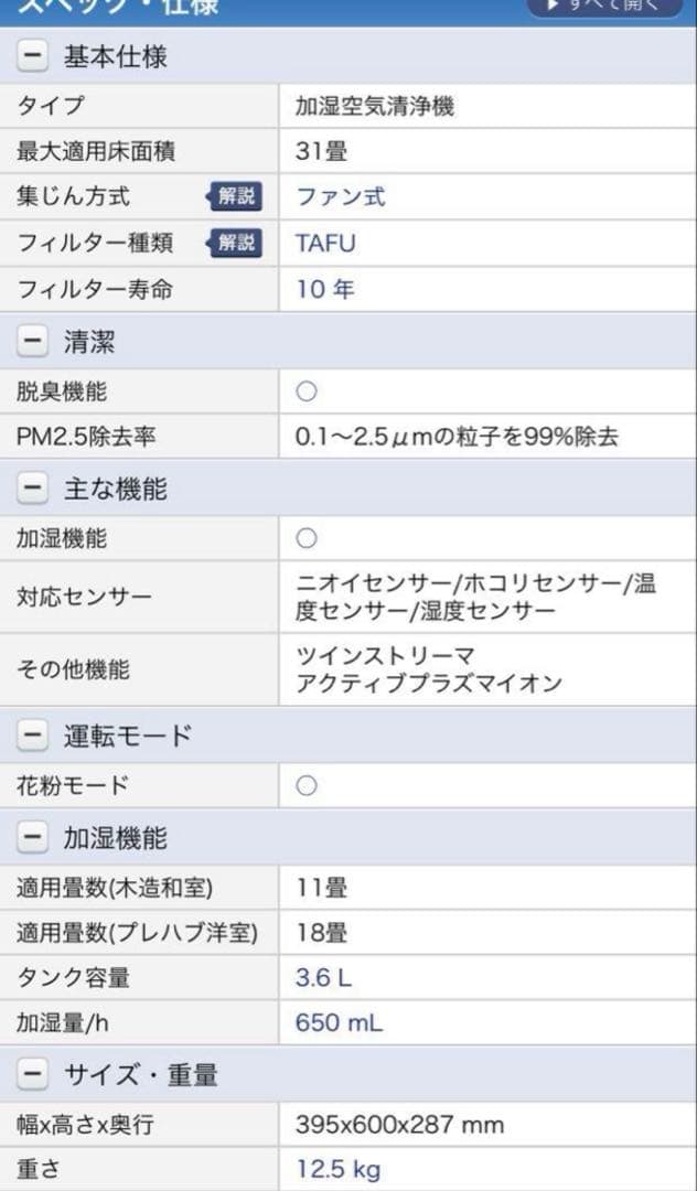 【未使用品】ダイキン ACK70V-T 加湿空気清浄機　ブラウン MCK70 V