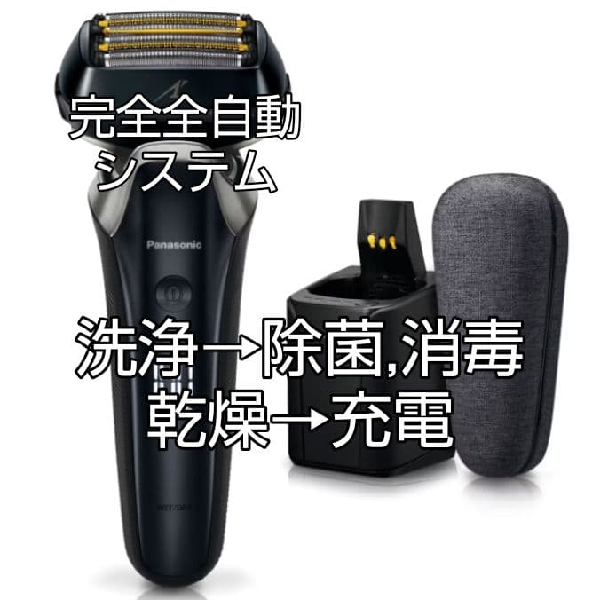 パナソニック最高峰6枚刃 ES-LS9CX-K 完全防水❗ 新品未使用❣️