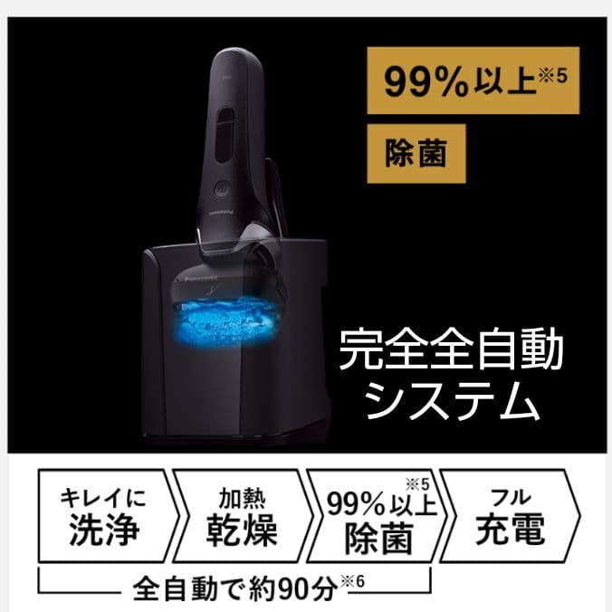 パナソニック最高峰6枚刃 ES-LS9CX-K 完全防水❗ 新品未使用❣️