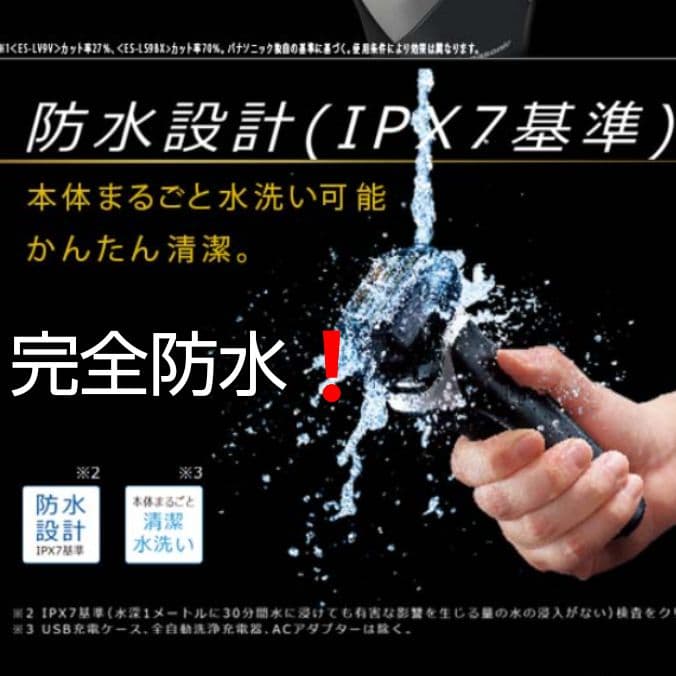 パナソニック最高峰6枚刃 ES-LS9CX-K 完全防水❗ 新品未使用❣️