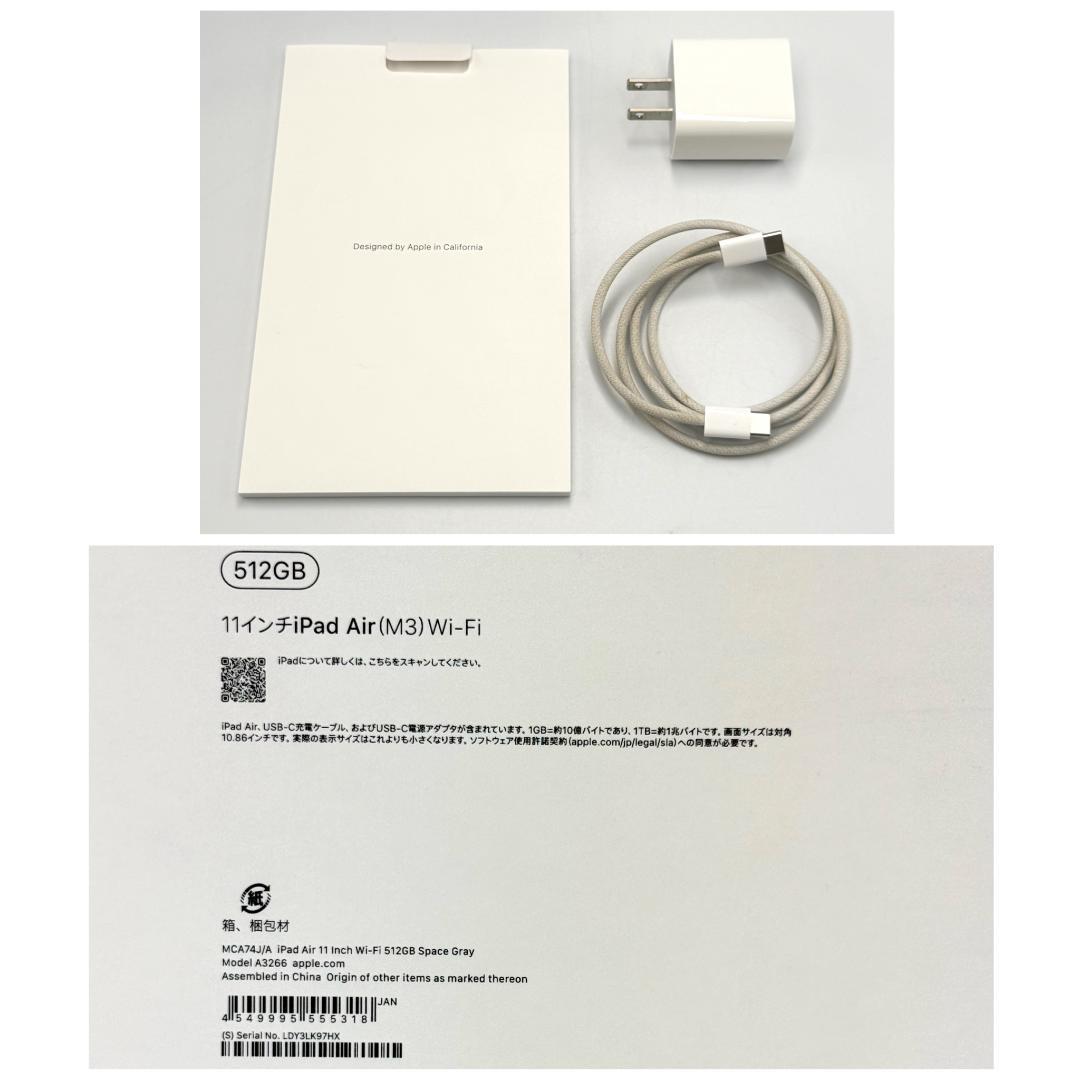 iPad Air 11インチ（M3）Wi-Fi 512GB MCA74J/A