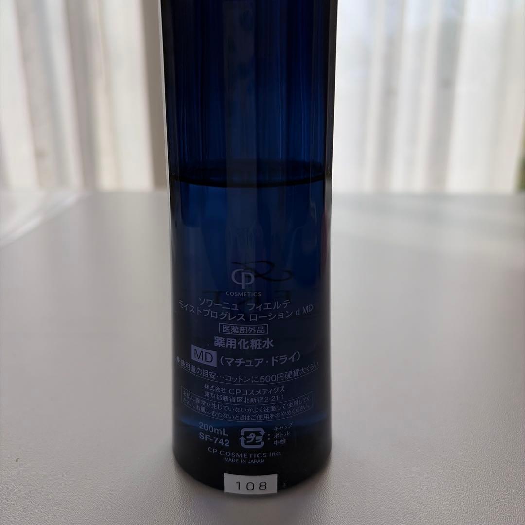 FIERTE SOIGNE スキンケア4点セット　 ソワーニュ　フィエルテ　Cp