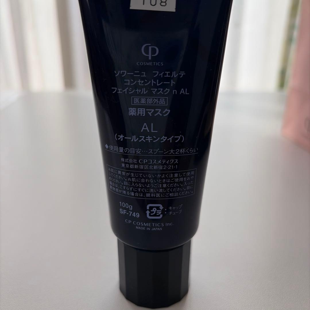 FIERTE SOIGNE スキンケア4点セット　 ソワーニュ　フィエルテ　Cp