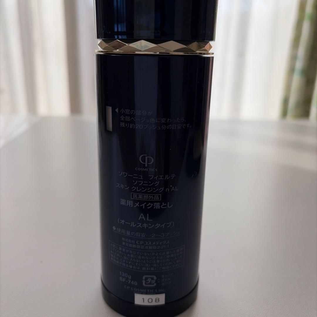 FIERTE SOIGNE スキンケア4点セット　 ソワーニュ　フィエルテ　Cp