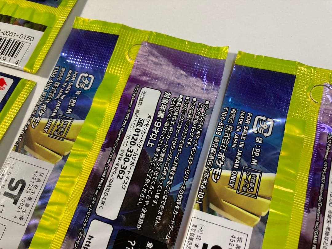 キミを待つ島々◆未開封5パック◆ポケモンカードゲーム サン&ムーン 拡張パック