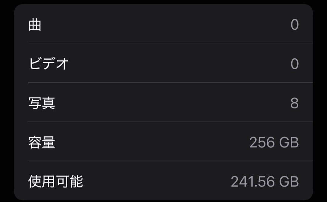 美品 iPhone11Pro 256GB ピンクゴールド SIMフリー