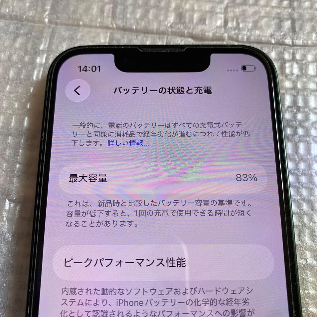 ジャンク iPhone 13 mini MNFC3J/A