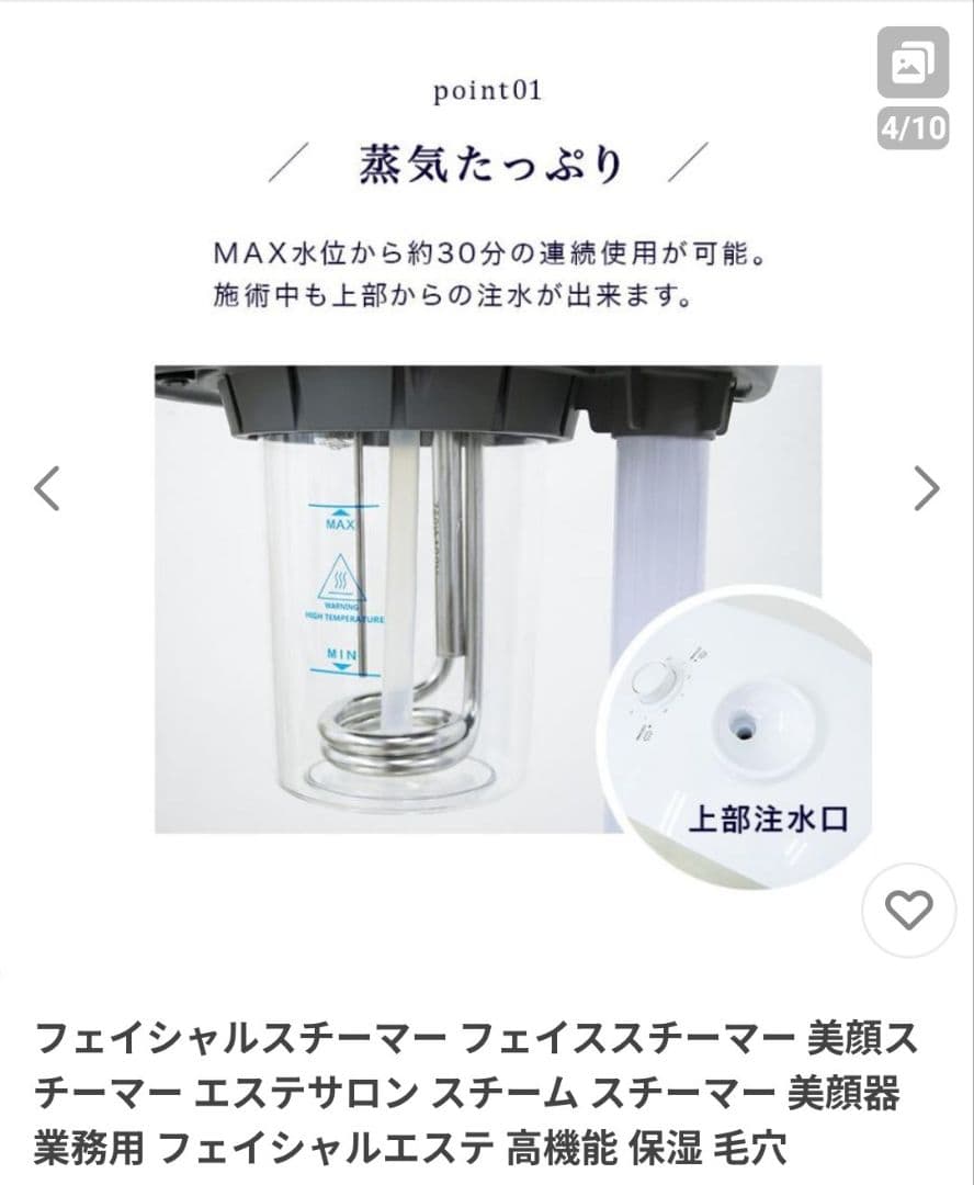 フェイシャルスチーマー 高さ・角度調節機能付き