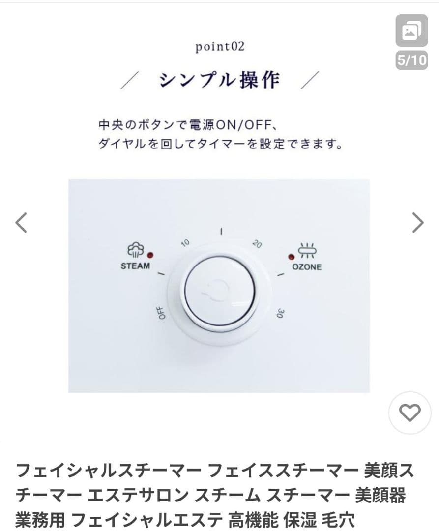 フェイシャルスチーマー 高さ・角度調節機能付き